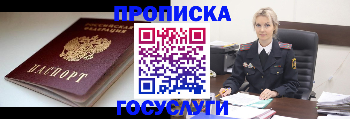 временная регистрация собственник в Струнино