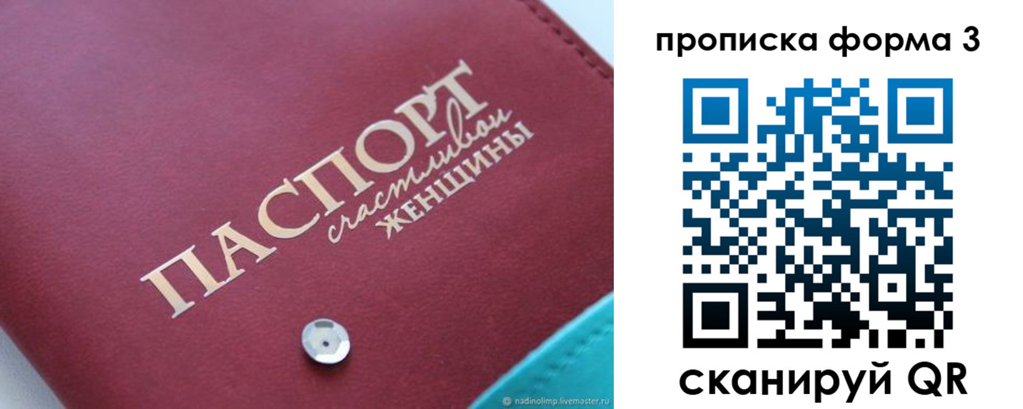 найти адрес прописки в Струнино