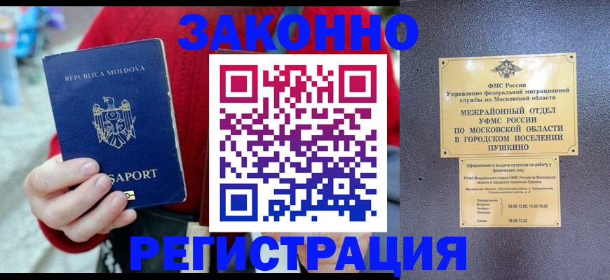 прописка ребенка в Струнино