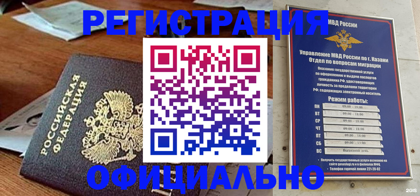 прописка гарантия в Струнино