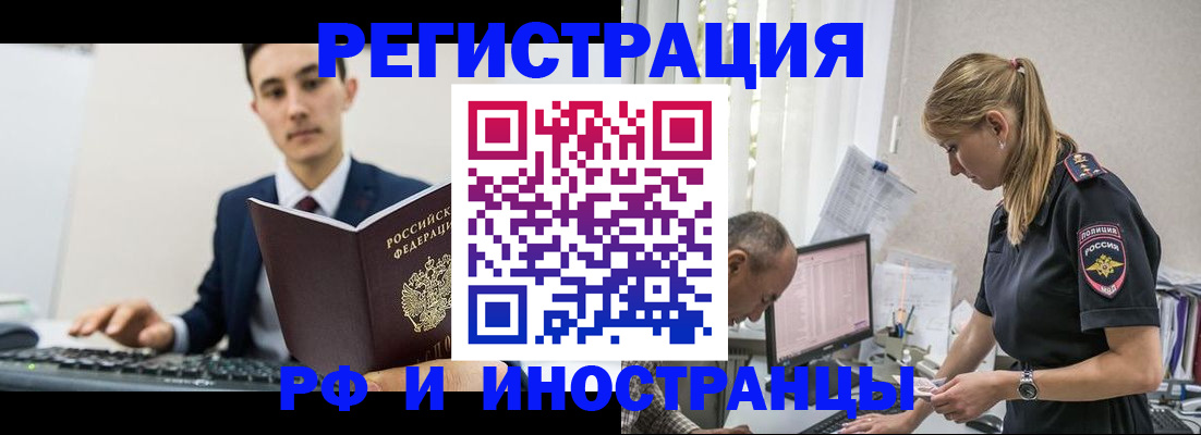 прописка в квартире в Струнино