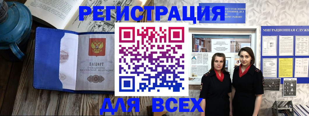 временная регистрация надежно в Струнино