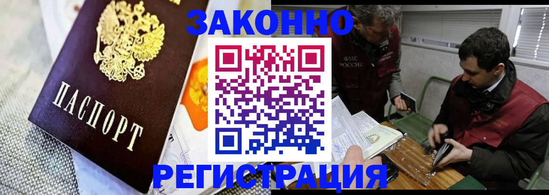 прописка в квартире в Струнино