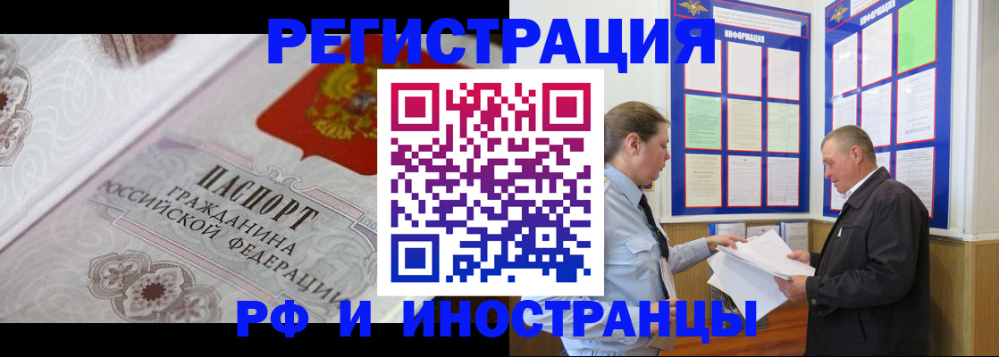 временная прописка в Струнино
